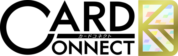 カードコネクト